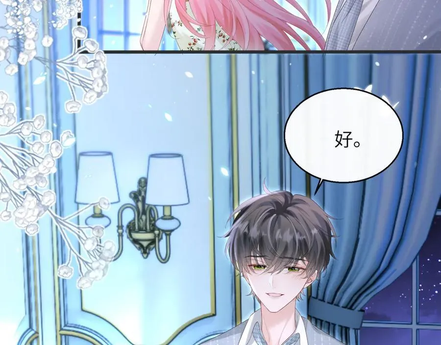 第46话 她逃他追11