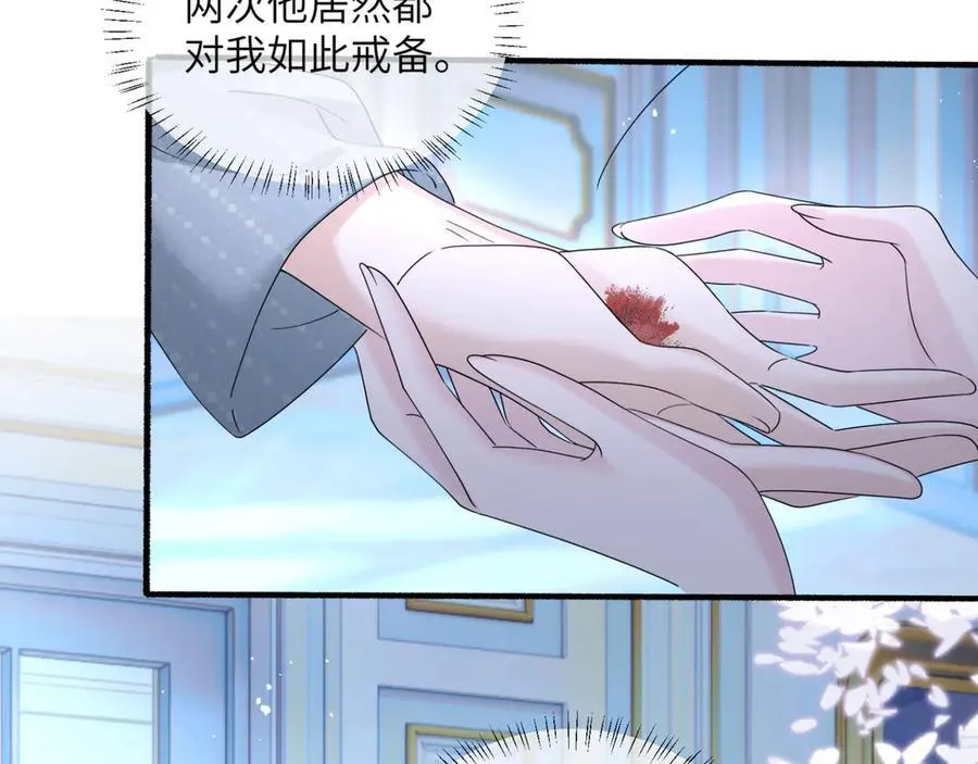 第45话 告白19
