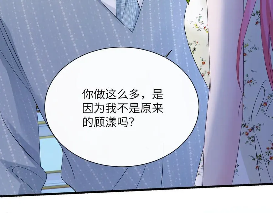 第45话 告白59