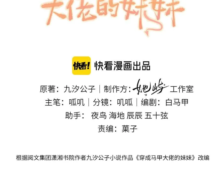 第52话 求助？2