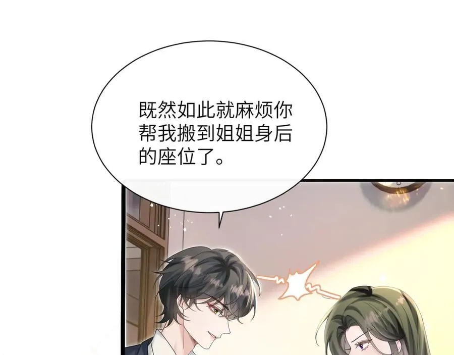 第46话 她逃他追73