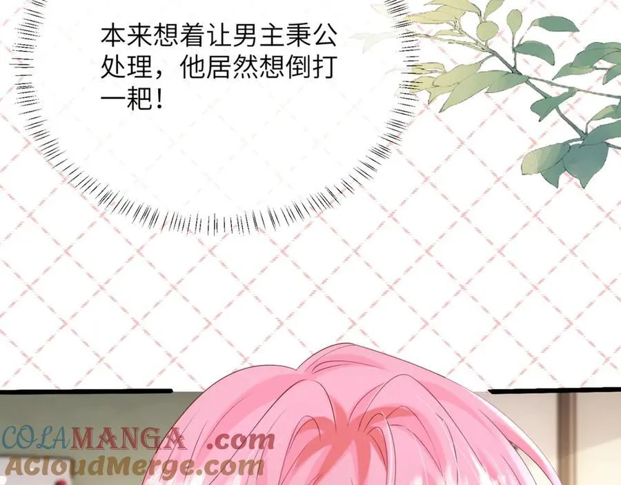 第52话 求助？8