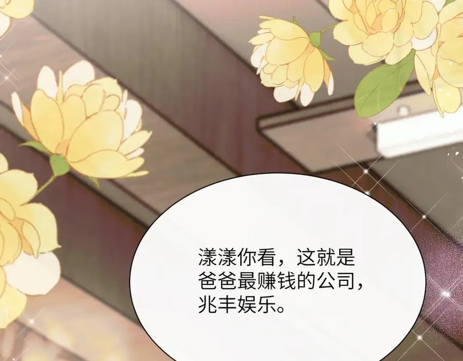 第49话 女总裁？46
