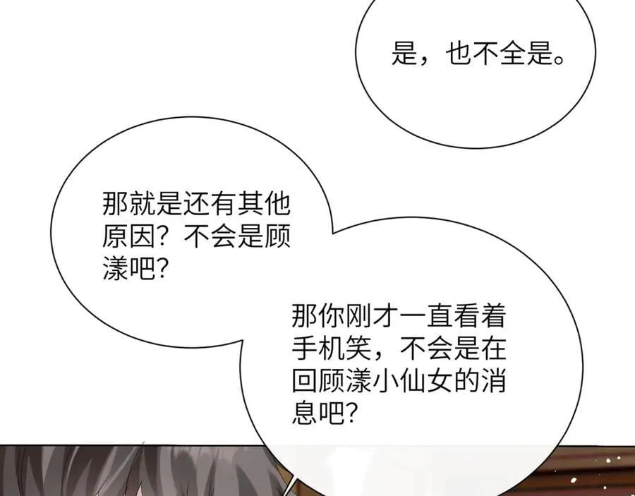 第48话 切磋29