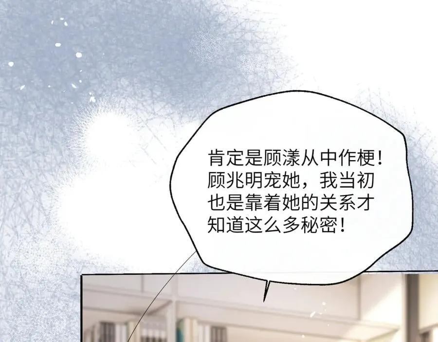 第50话 整顿公司105