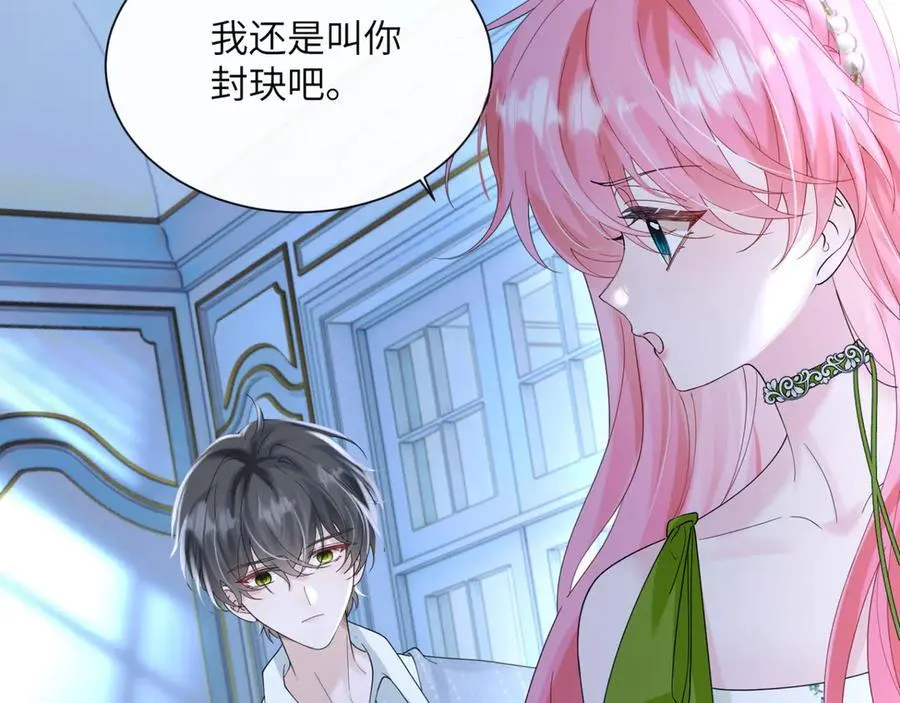 第45话 告白9