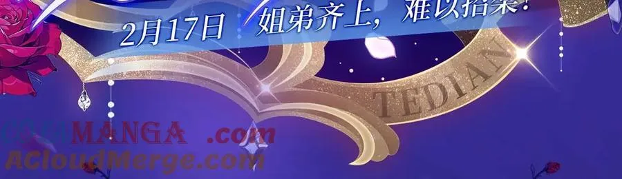 特典开启：2月17日 姐弟齐上，难以招架！2
