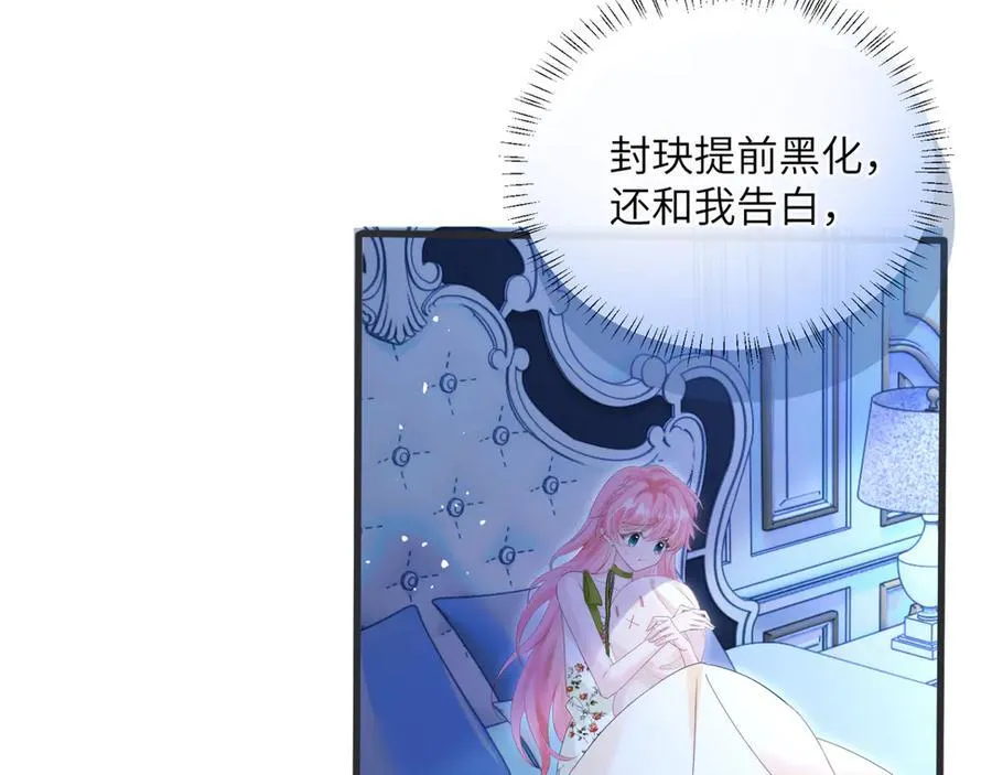 第46话 她逃他追21