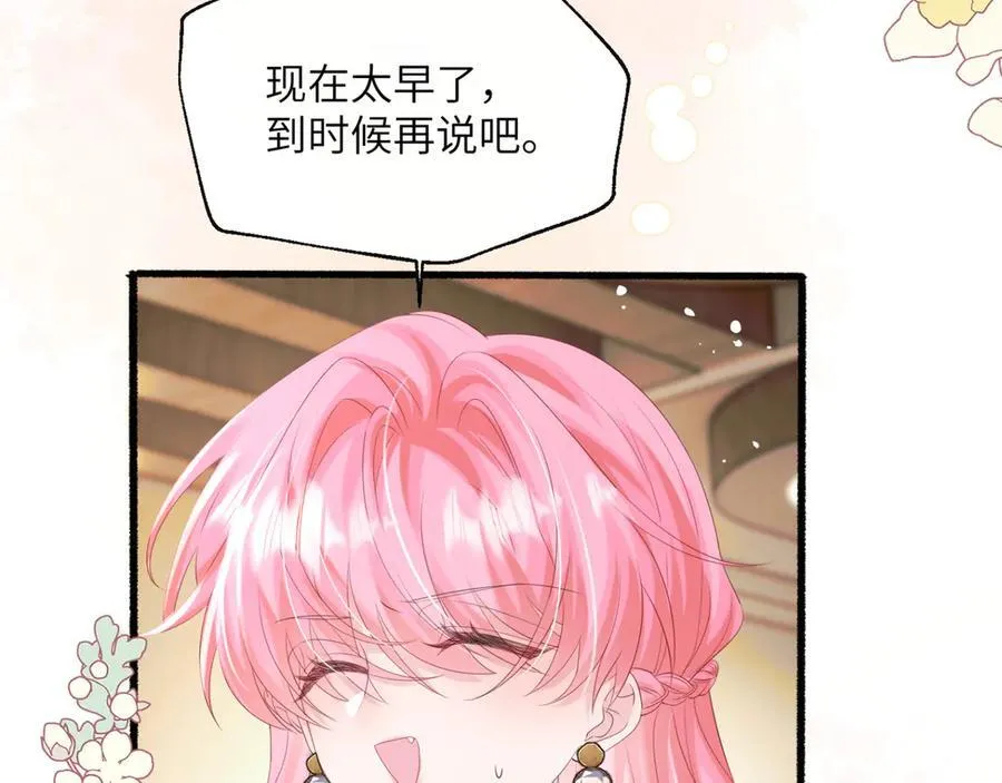 第49话 女总裁？53