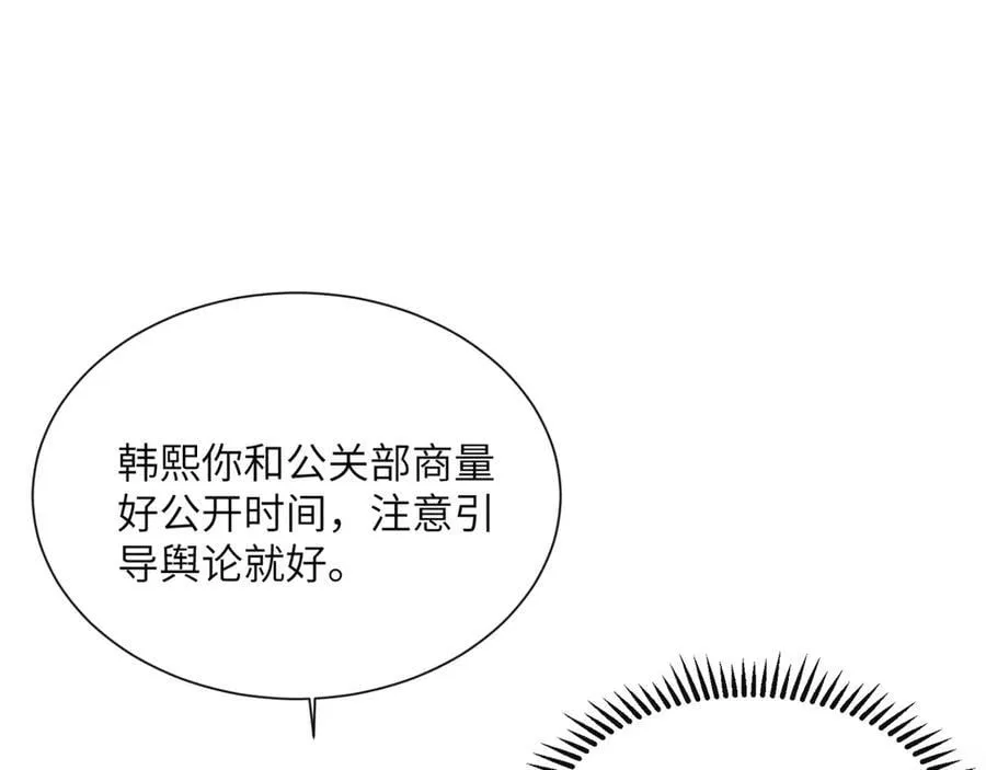 第50话 整顿公司69