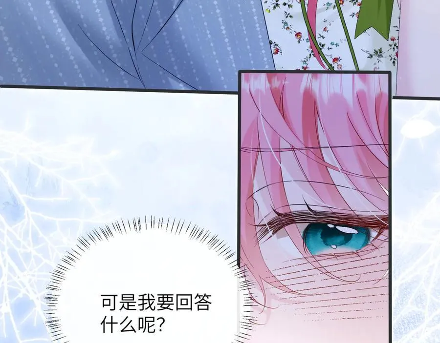 第46话 她逃他追5