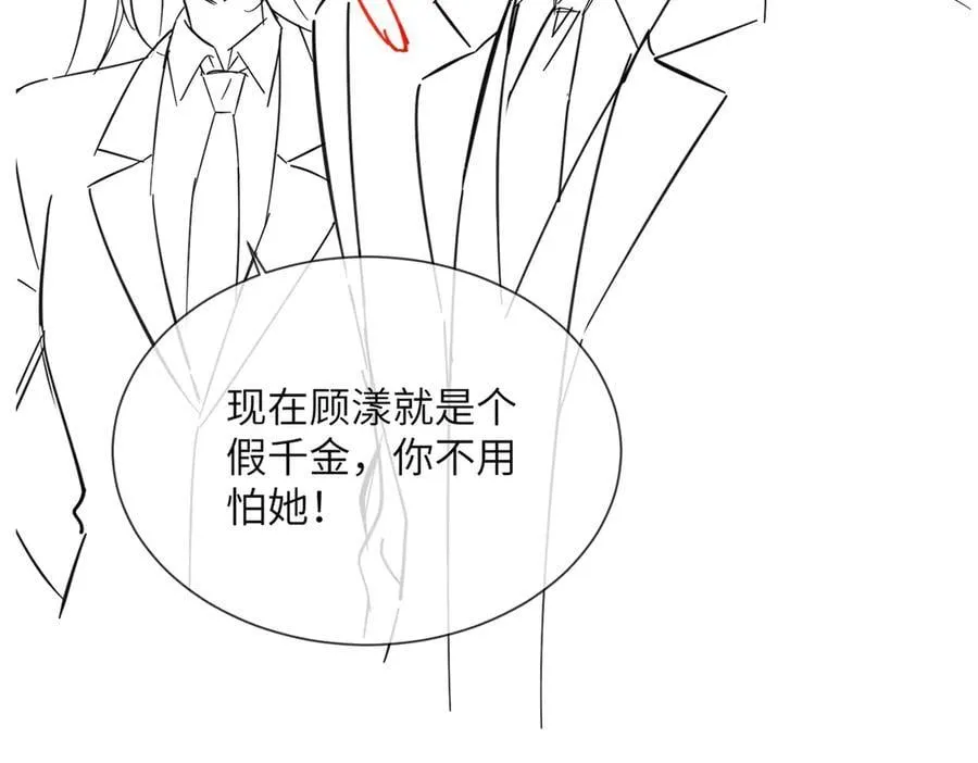第45话 告白97