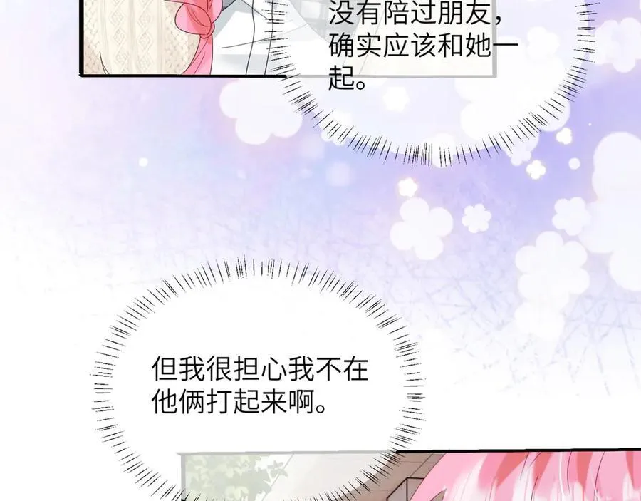 第48话 切磋91