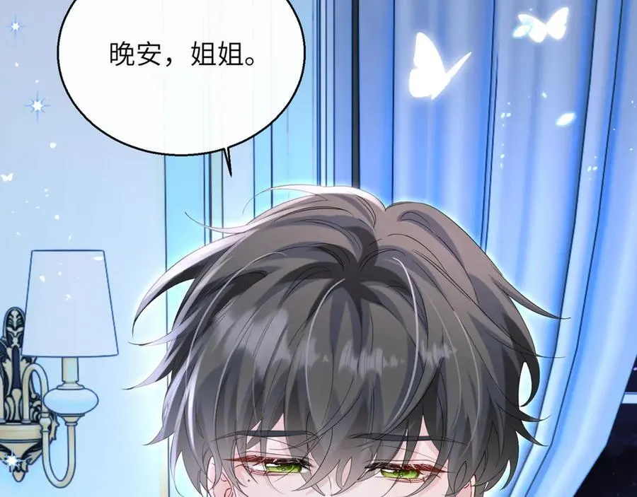 第46话 她逃他追14
