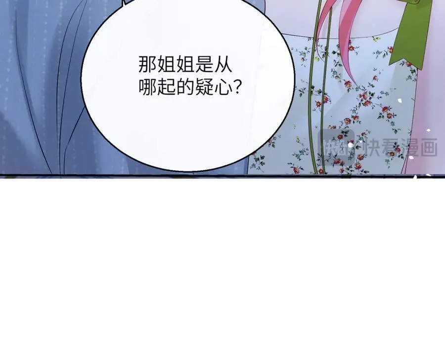 第45话 告白38
