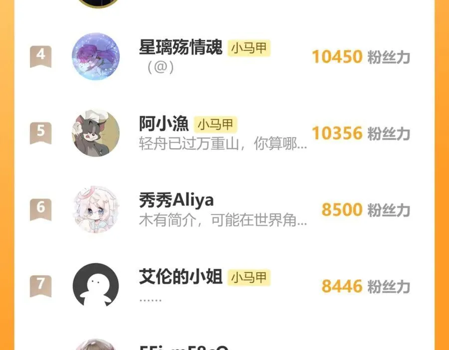 第46话 她逃他追114