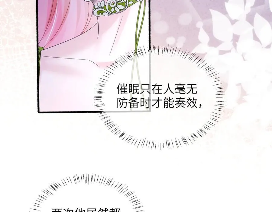 第45话 告白18