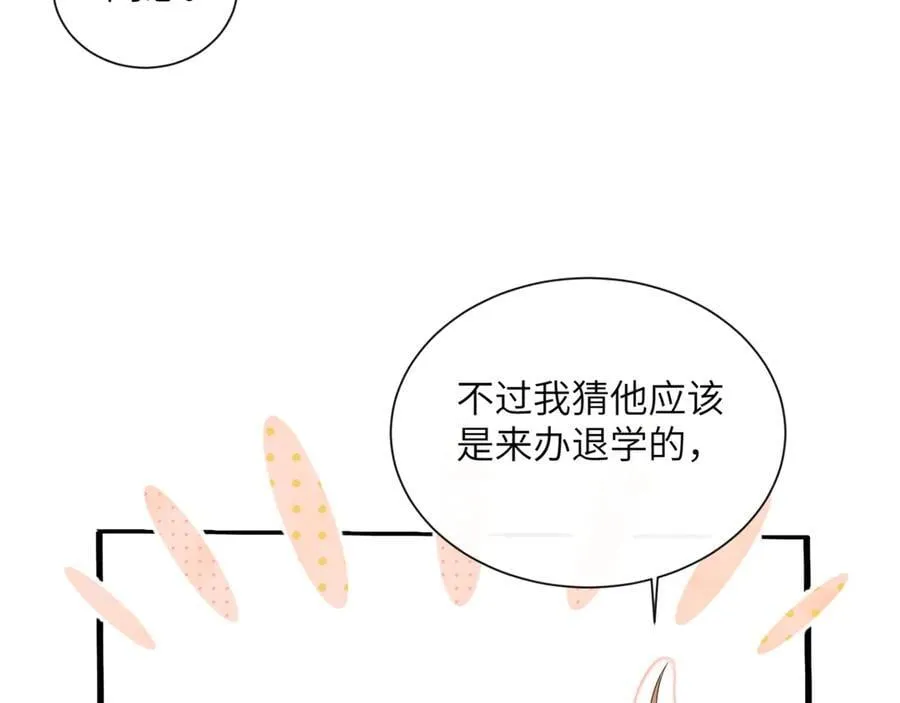 第51话 阴魂不散的薛铎15