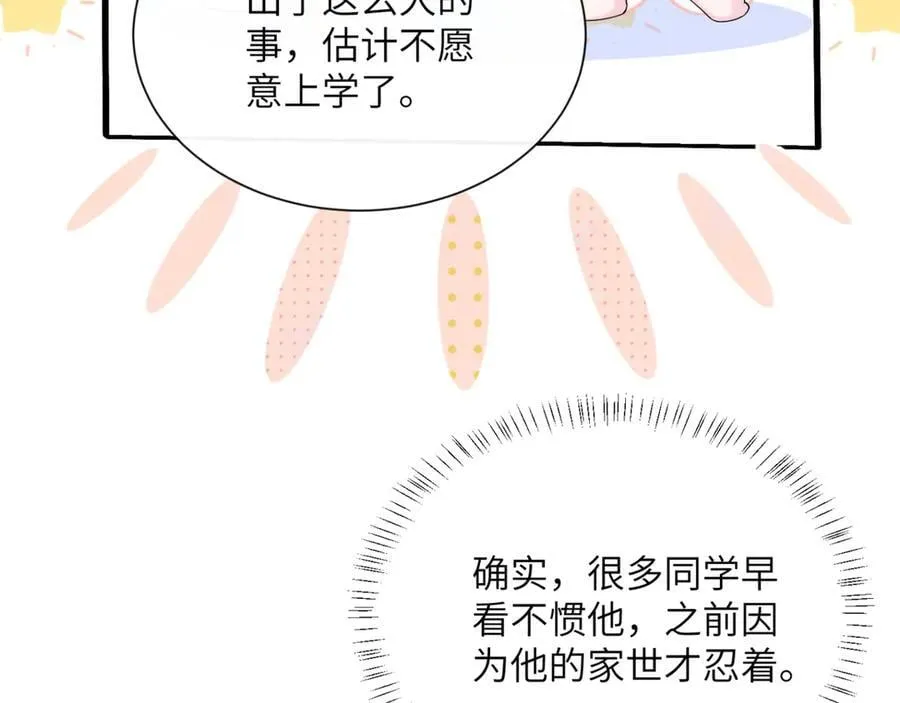 第51话 阴魂不散的薛铎17