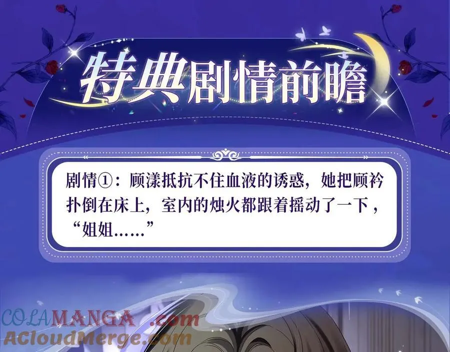 特典开启：2月17日 姐弟齐上，难以招架！4