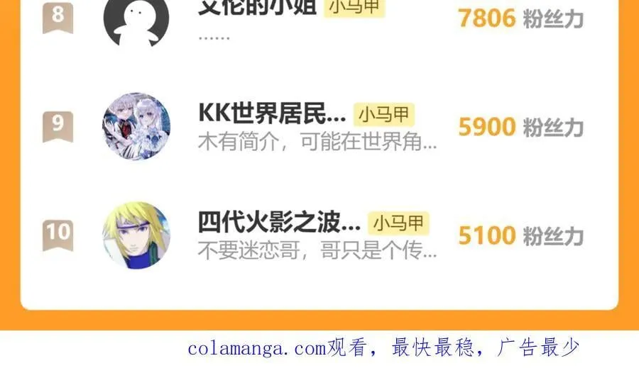 第53话 收网138