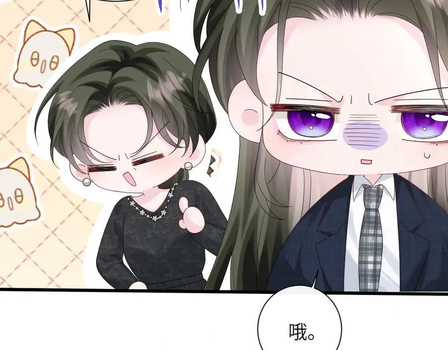 第49话 女总裁？30