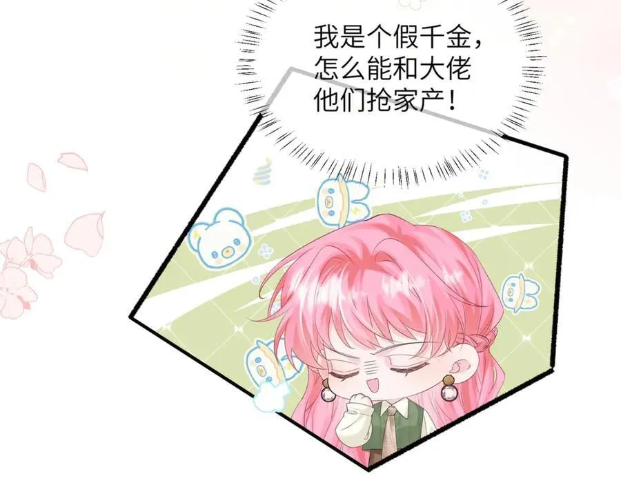 第49话 女总裁？55