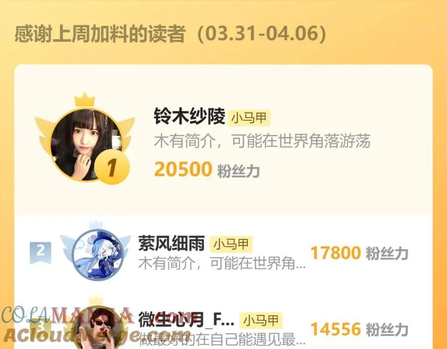 第53话 收网136