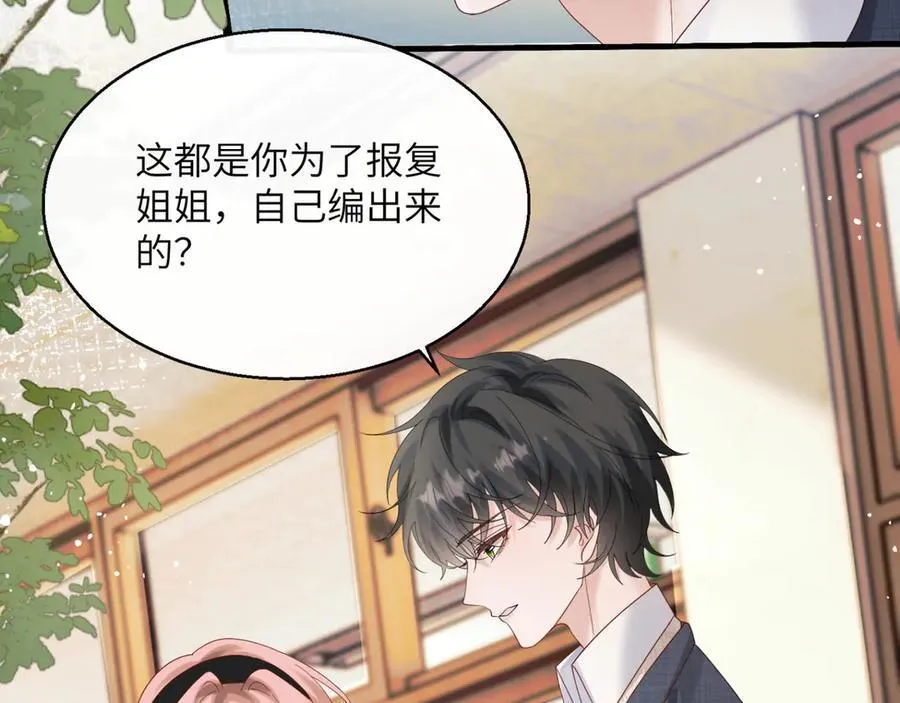 第47话 阿玦，谢谢你23