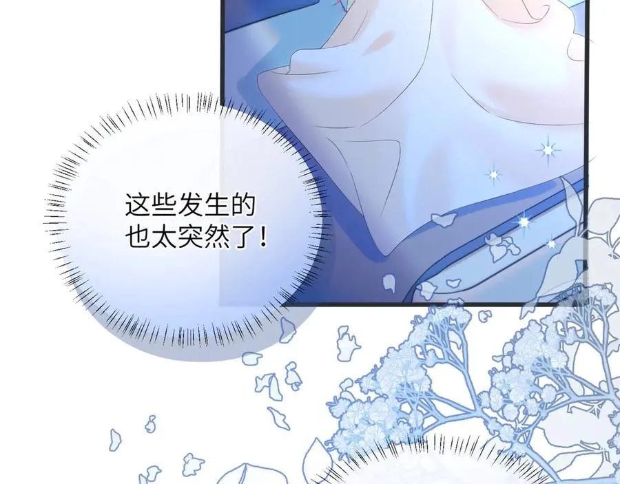 第46话 她逃他追22