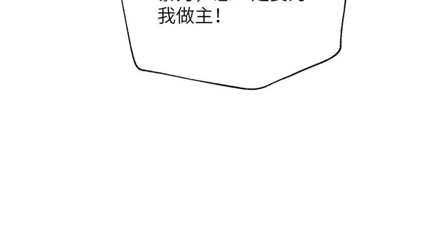 第51话 阴魂不散的薛铎97