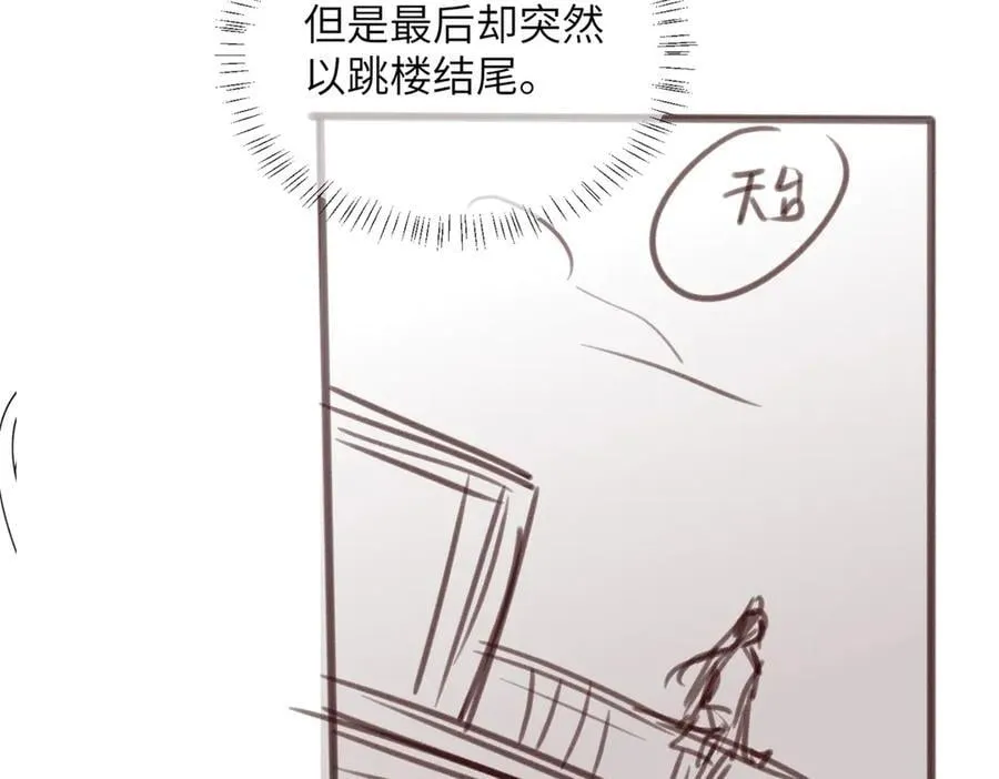 第46话 她逃他追106