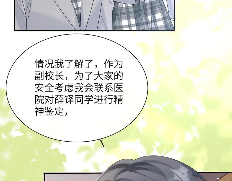 第52话 求助？33