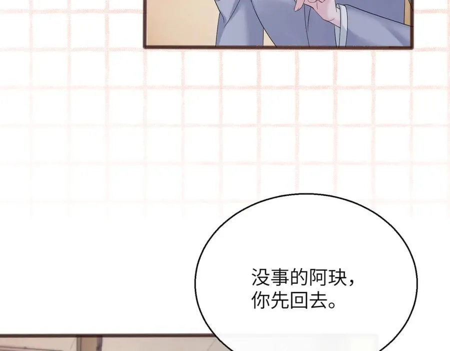 第52话 求助？103