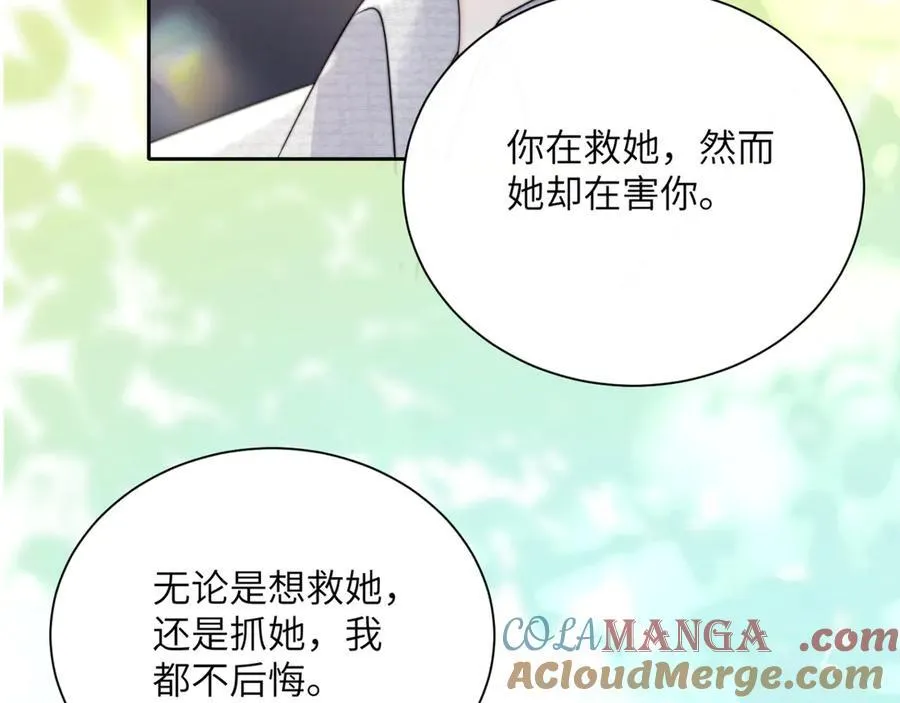 第53话 收网108