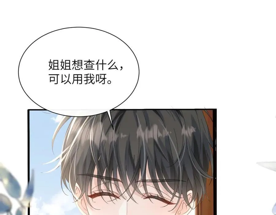第48话 切磋51
