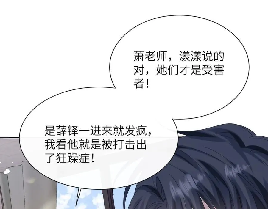 第52话 求助？29