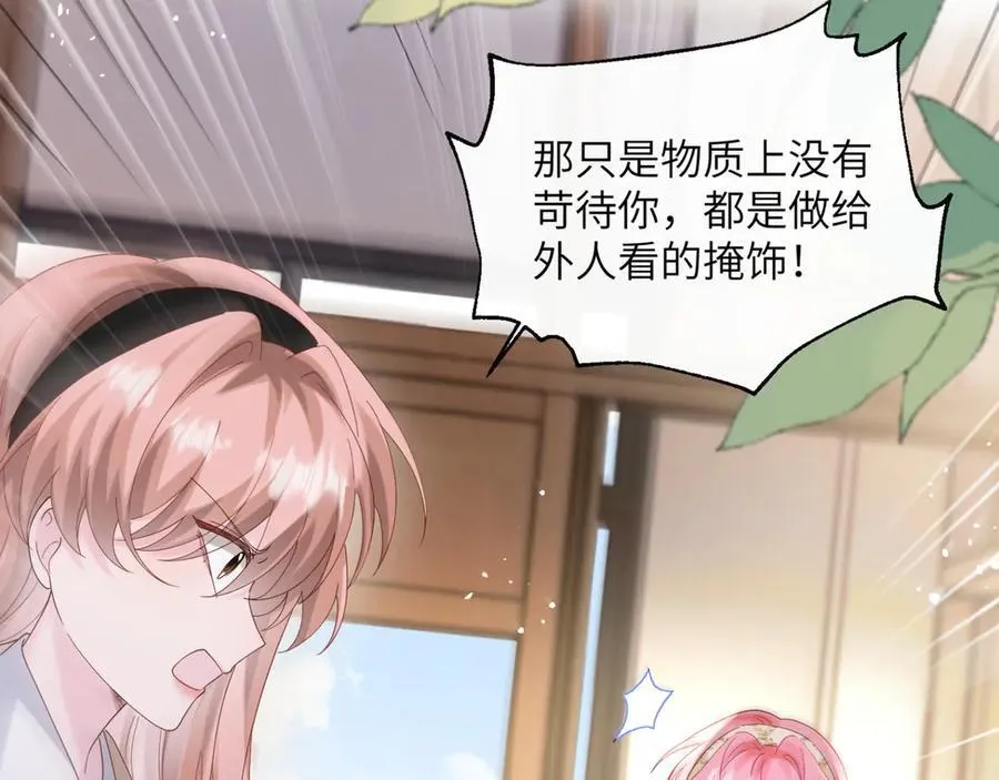 第47话 阿玦，谢谢你13