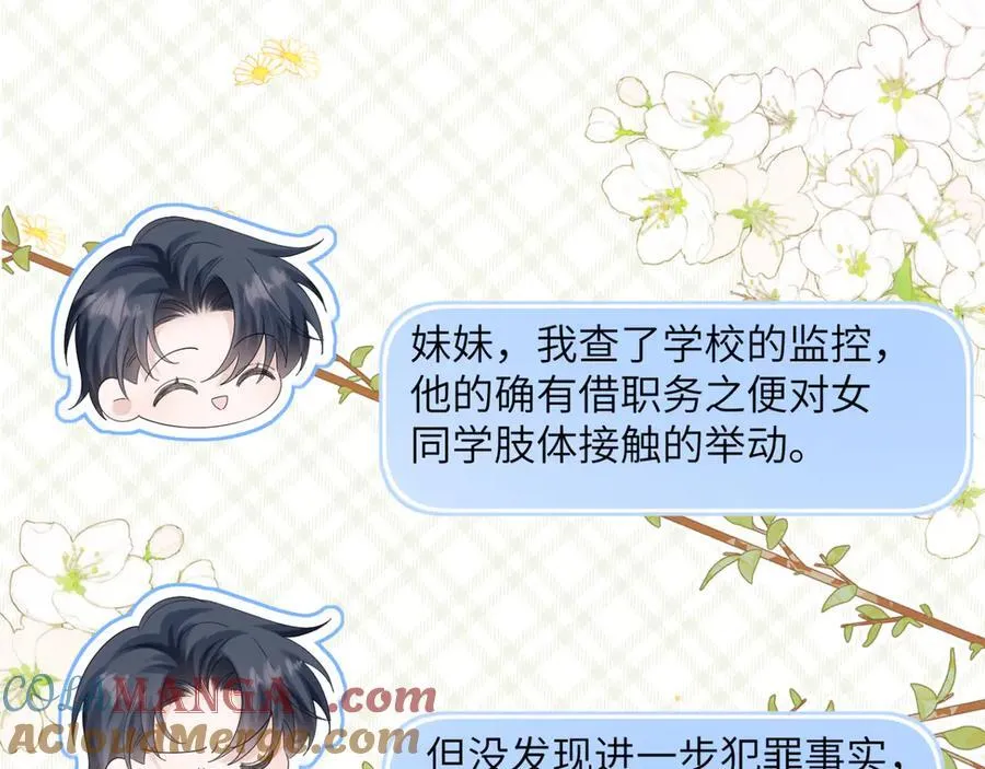 第48话 切磋40