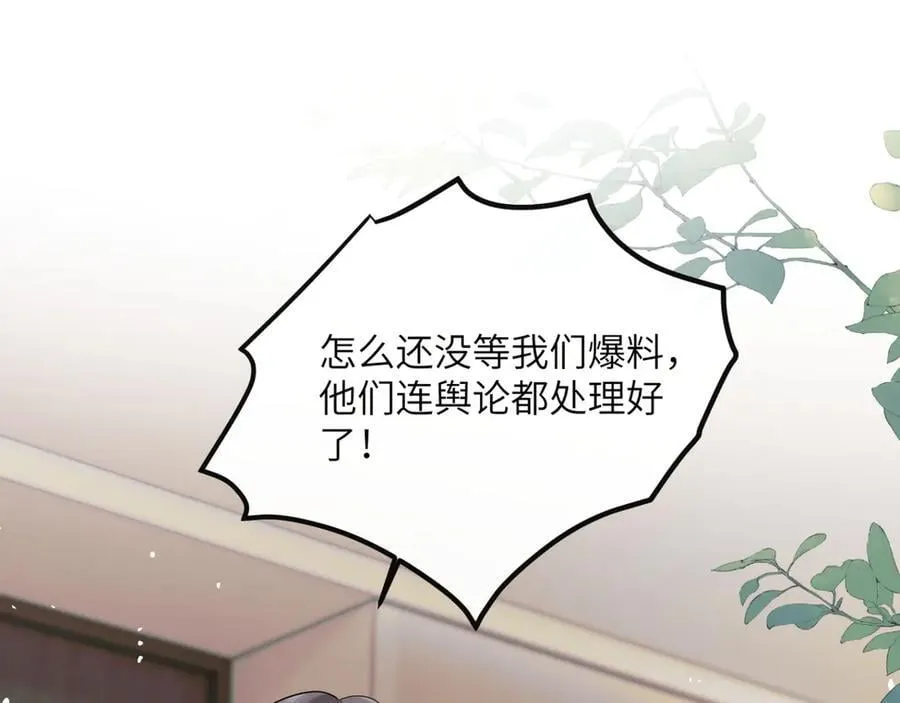 第50话 整顿公司99