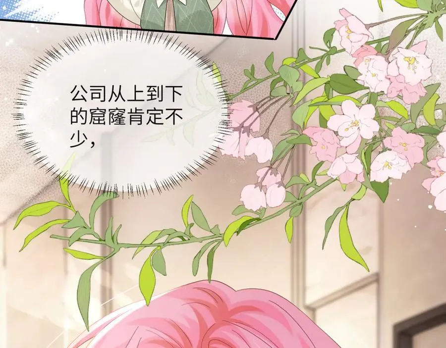 第49话 女总裁？105