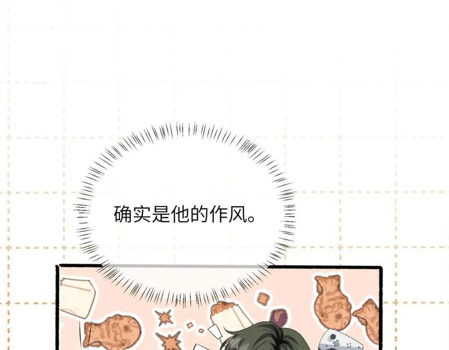 第49话 女总裁？66