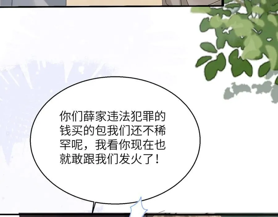 第51话 阴魂不散的薛铎29
