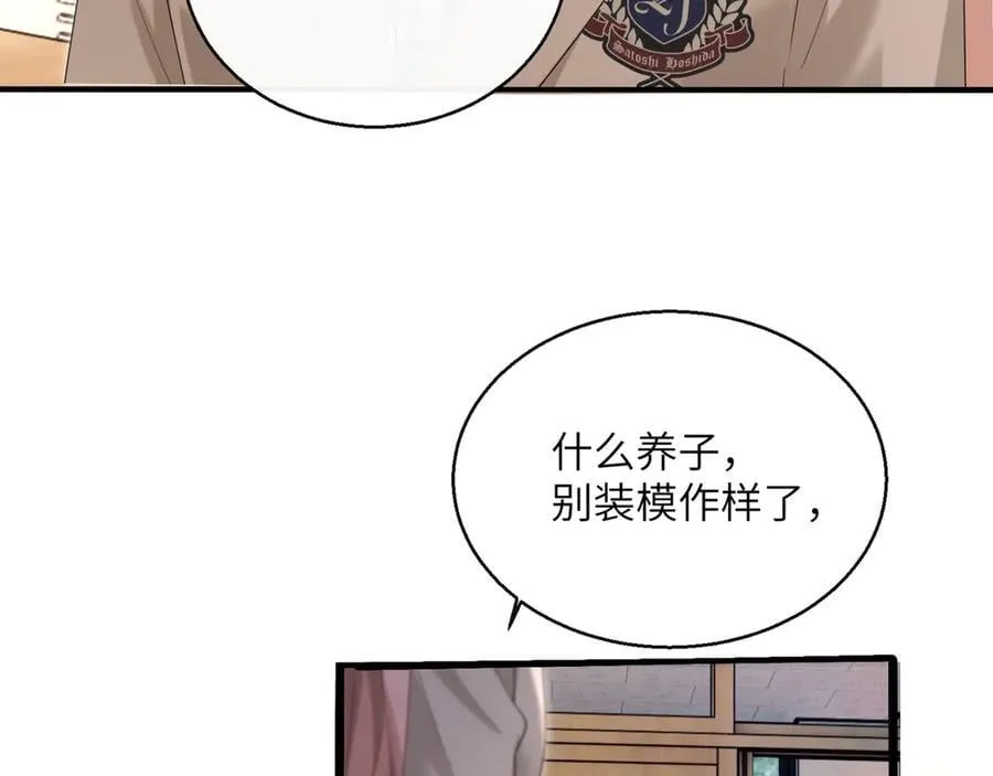 第46话 她逃他追81
