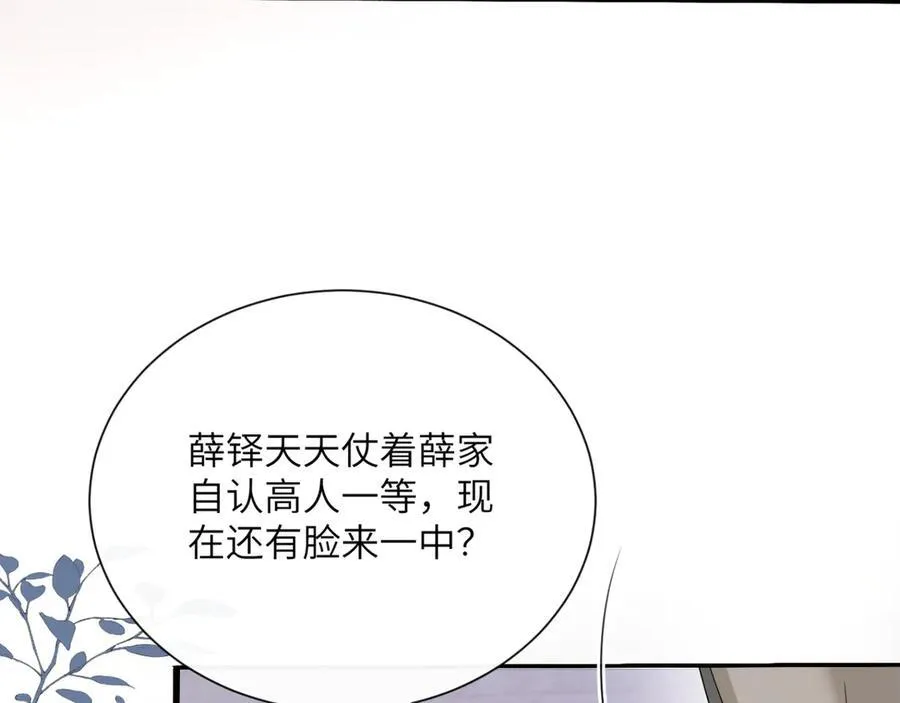 第51话 阴魂不散的薛铎19