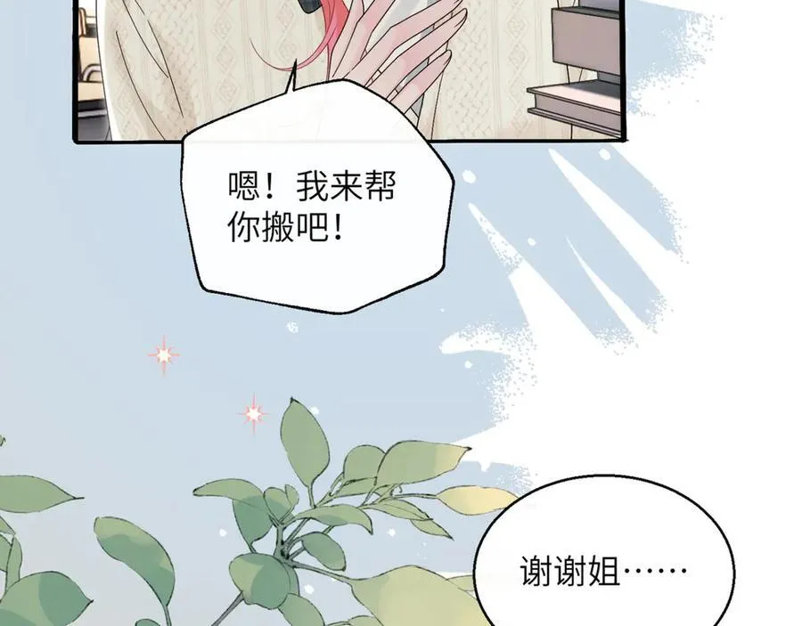 第46话 她逃他追63