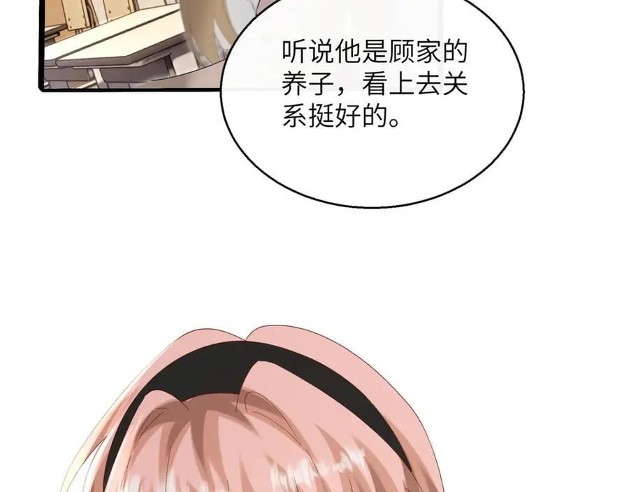 第46话 她逃他追79