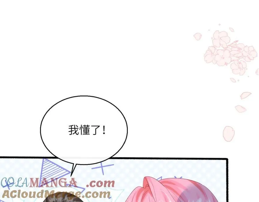 第49话 女总裁？56