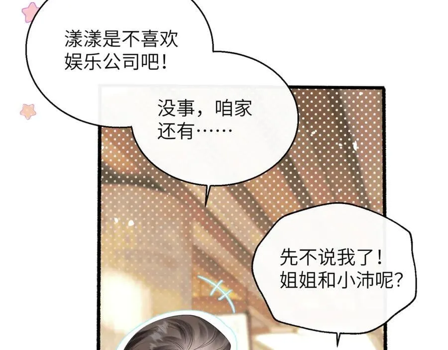 第49话 女总裁？58
