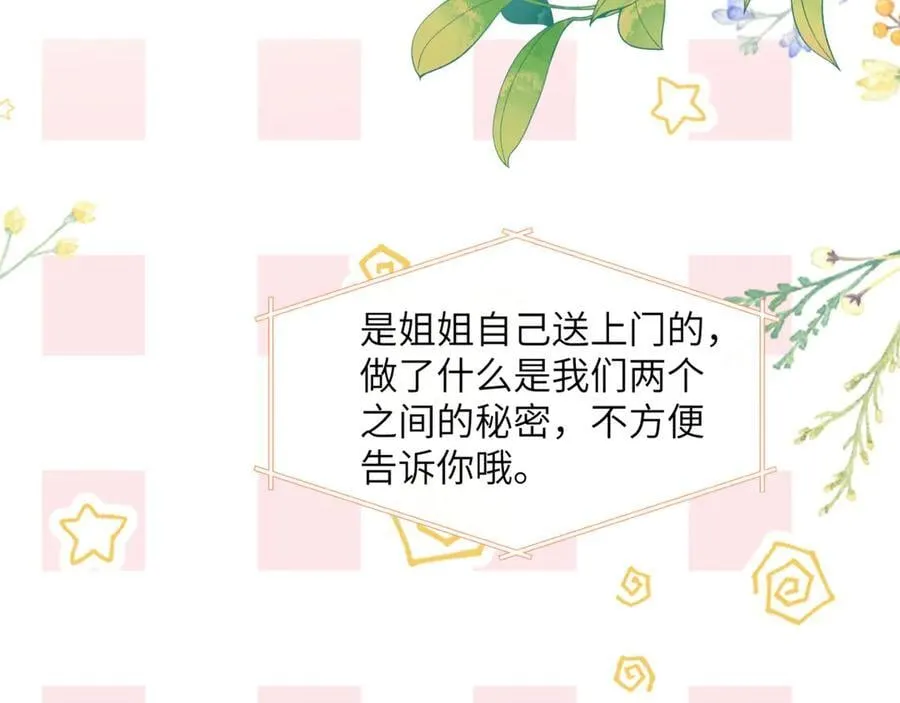 第46话 她逃他追37